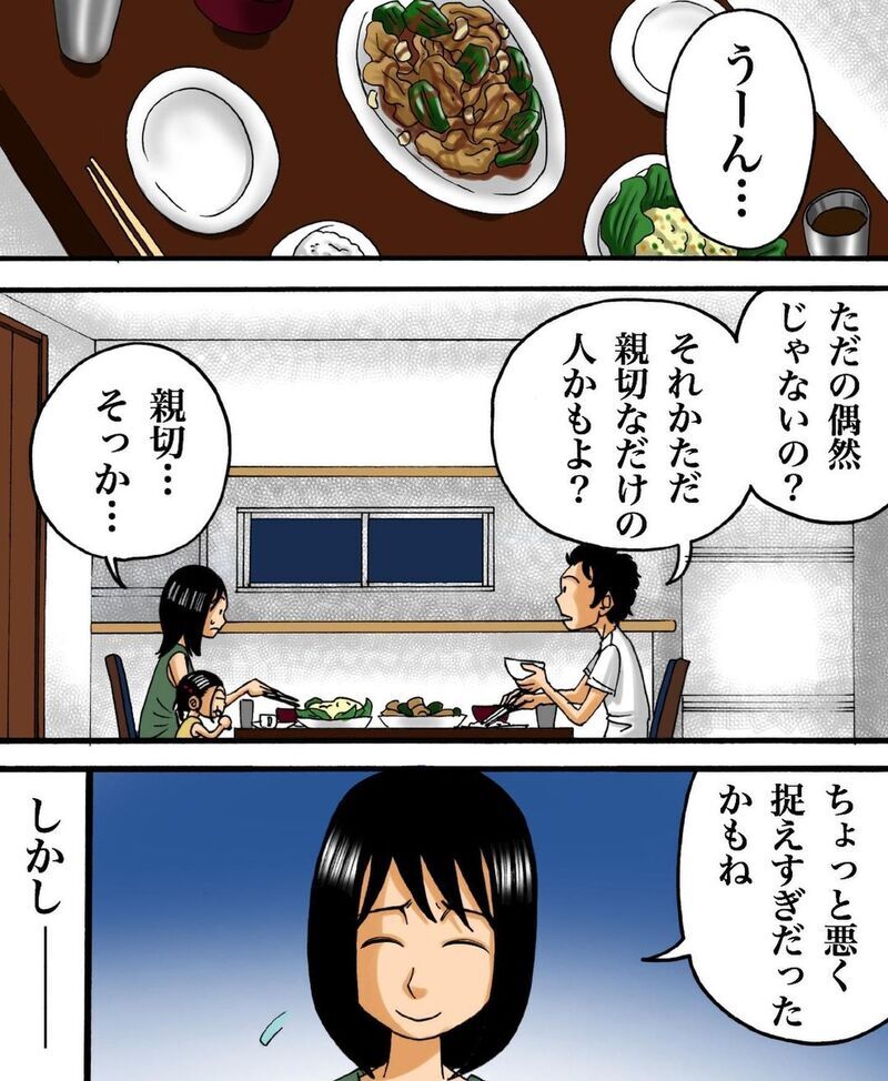 ただの偶然？ 意気投合したママ友への違和感【ヤバイママ友の話 Vol.1】