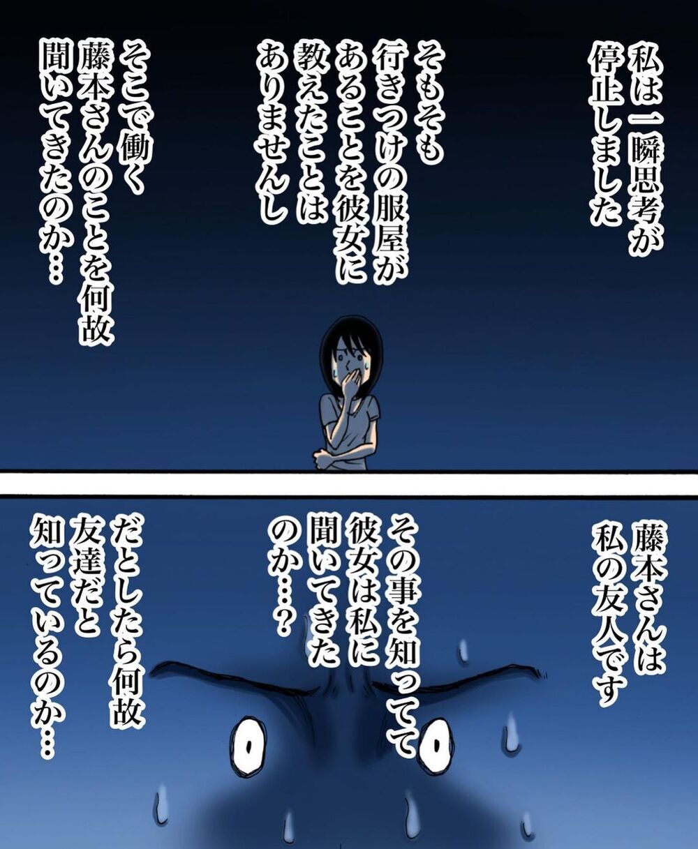 ママ友が私のSNSを読み漁っている!? 違和感は恐怖へと変わっていく…【ヤバイママ友の話 Vol.2】