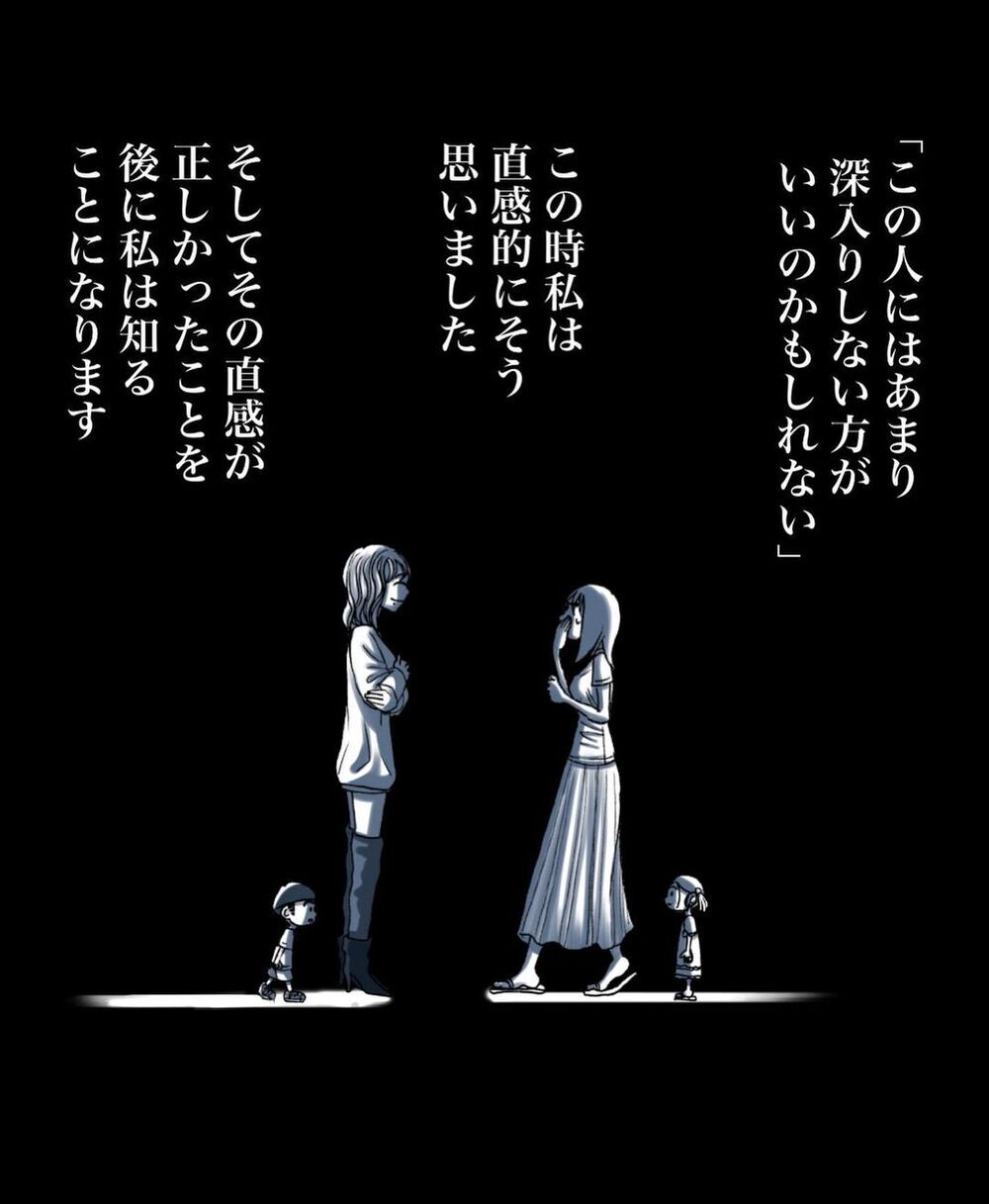 ママ友が私のSNSを読み漁っている!? 違和感は恐怖へと変わっていく…【ヤバイママ友の話 Vol.2】