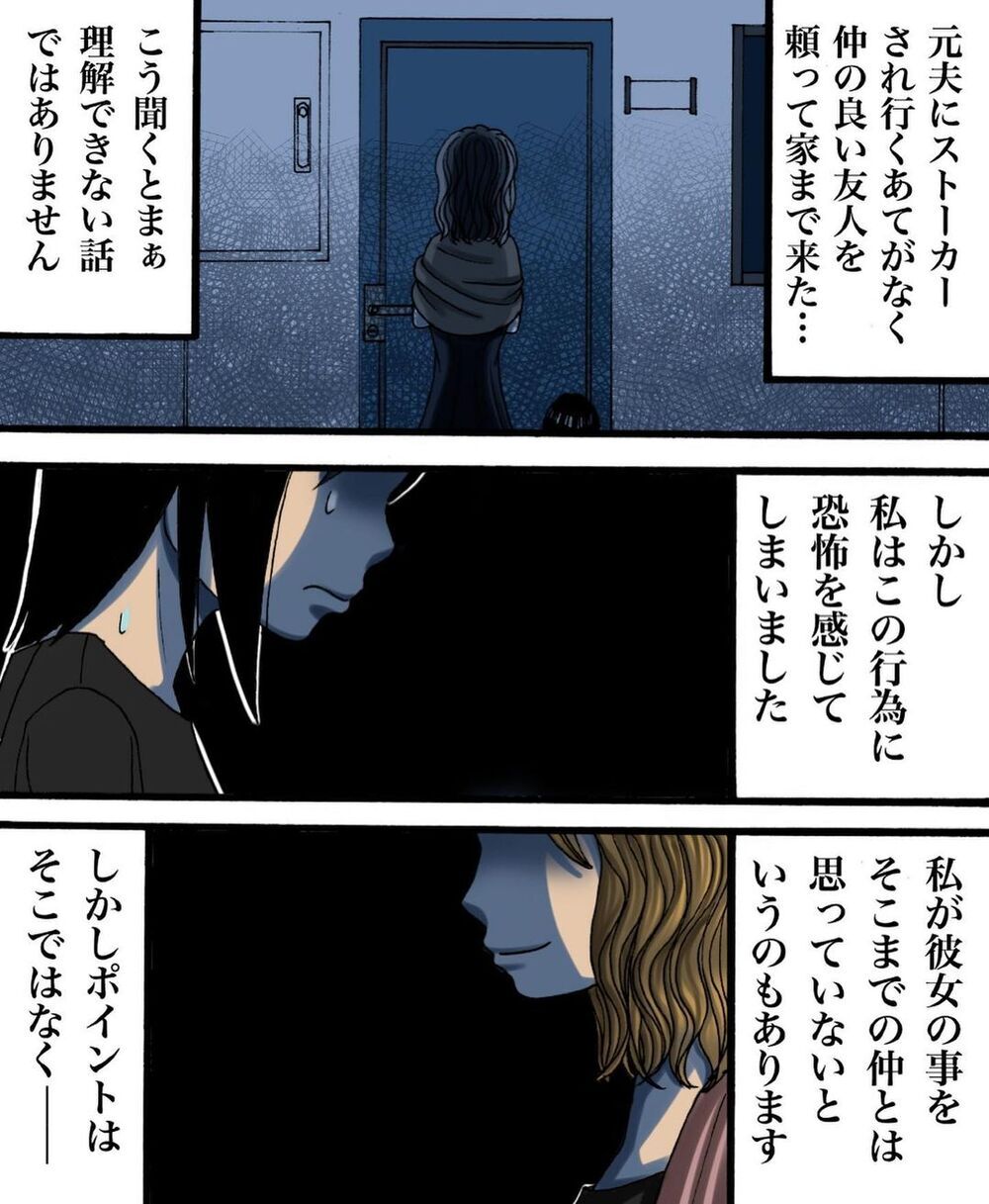 距離を置こうとしたママ友から突然「家に行った」と知らされ…【ヤバイママ友の話 Vol.3】