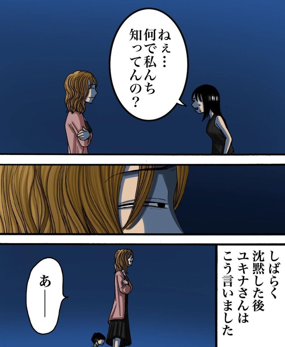 あのママ友は一体どんな人…？ 彼女を知る別のママ友に相談してみることに【ヤバイママ友の話 Vol.4】