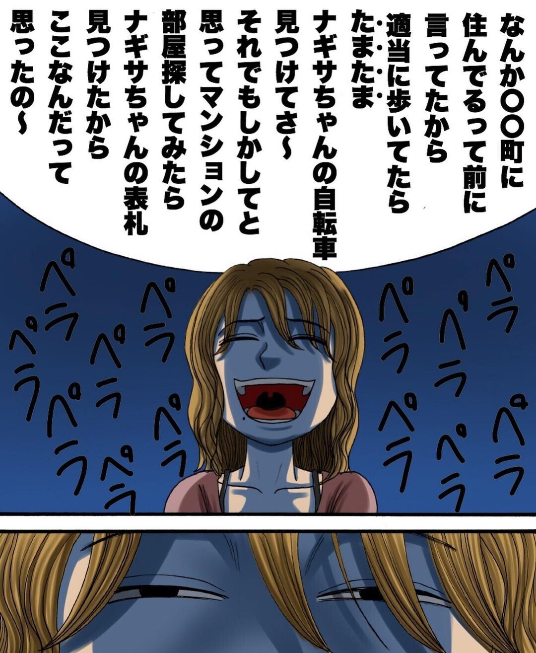 あのママ友は一体どんな人 彼女を知る別のママ友に相談してみることに ヤバイママ友の話 Vol 4 ウーマンエキサイト 1 2