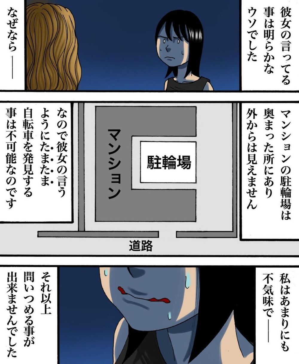 あのママ友は一体どんな人…？ 彼女を知る別のママ友に相談してみることに【ヤバイママ友の話 Vol.4】