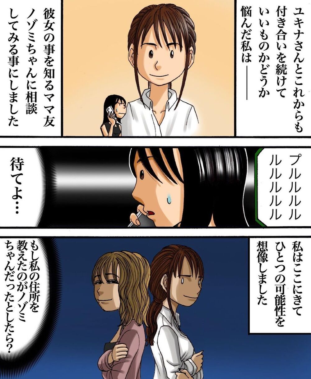 あのママ友は一体どんな人…？ 彼女を知る別のママ友に相談してみることに【ヤバイママ友の話 Vol.4】