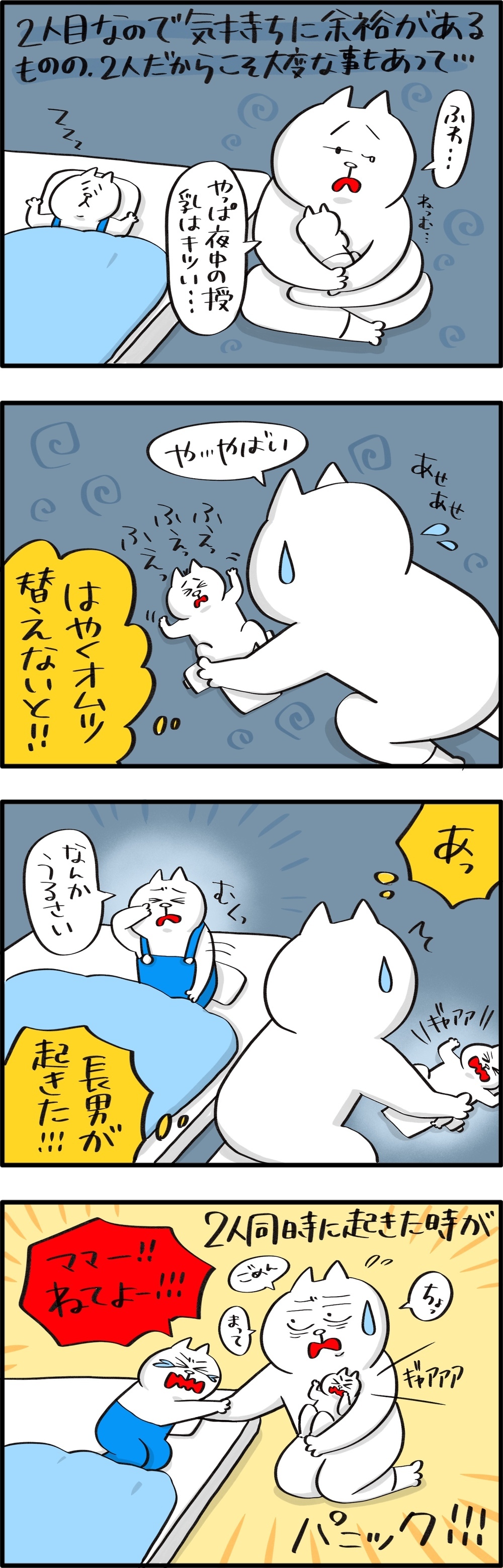 久しぶりの新生児に予想外の苦戦…でもかわいくて癒されます！【PUKUTY(プクティ)只今育児奮闘中！ 第49話】