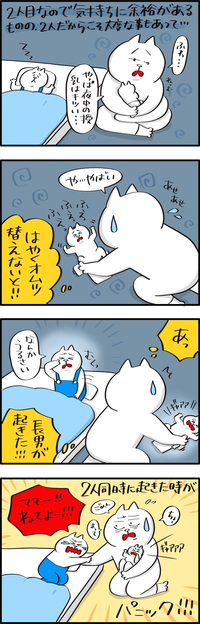 久しぶりの新生児に予想外の苦戦…でもかわいくて癒されます！【PUKUTY(プクティ)只今育児奮闘中！ 第49話】