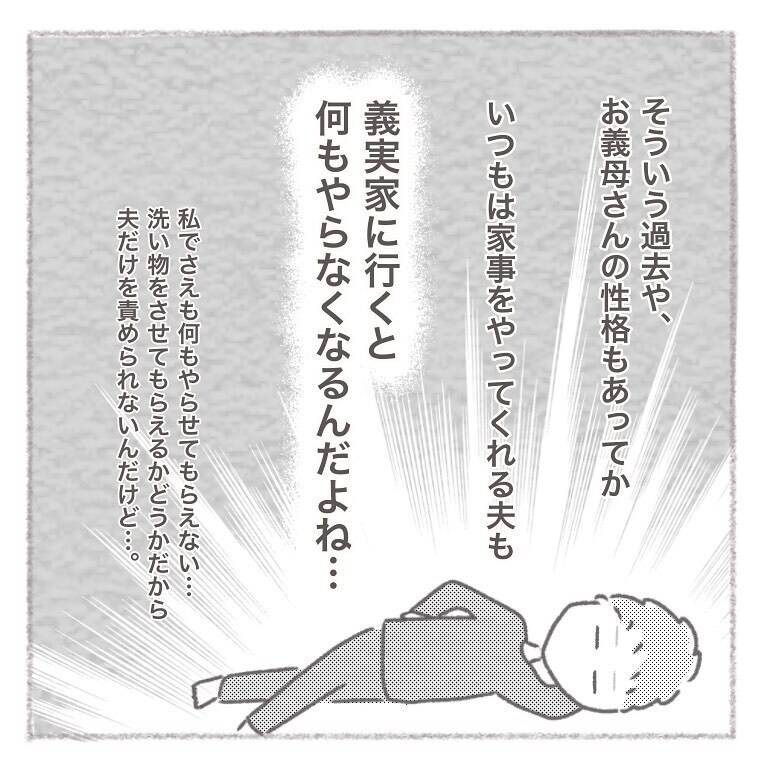 家事が得意な義母との同居、夫が息子化してしまう可能性が…【お義母さんとの同居について考えた話 Vol.9】