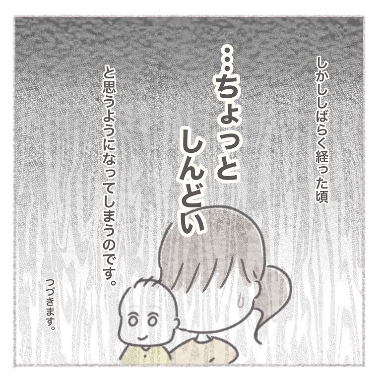 同居は本当にお義母さんのためになるのか…辿り着いた結論は【お義母さんとの同居について考えた話 Vol.10】