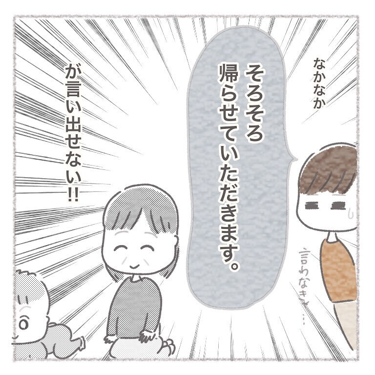 気づけば毎週のように義実家へ　優しい義母だけど気疲れしてしまう【お義母さんとの同居について考えた話 Vol.11】