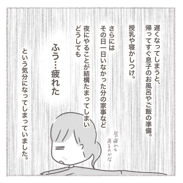 気づけば毎週のように義実家へ　優しい義母だけど気疲れしてしまう【お義母さんとの同居について考えた話 Vol.11】