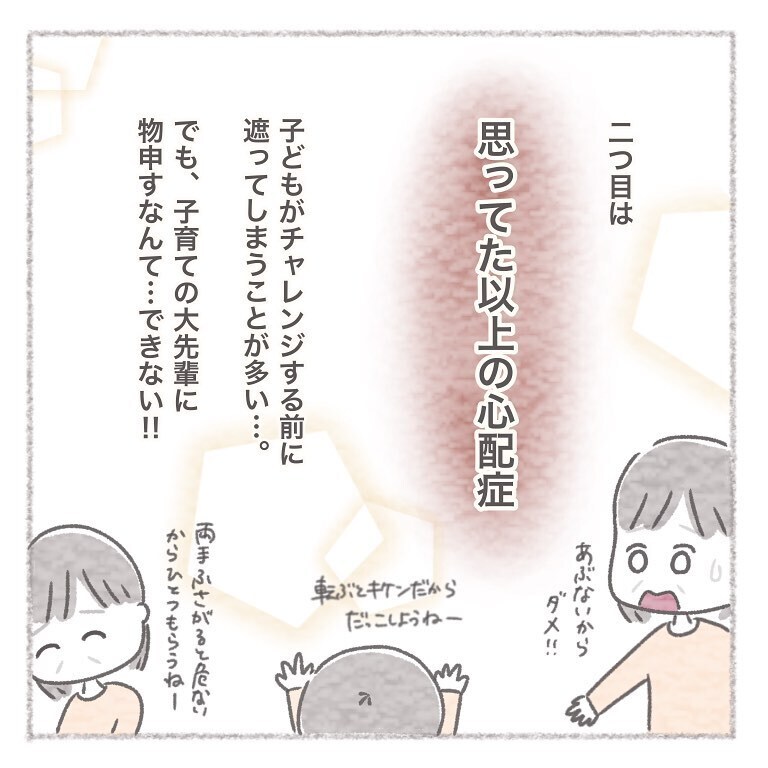 私が義実家に行く本当の理由は…、義母と距離を縮めわかったこと【お義母さんとの同居について考えた話 Vol.12】