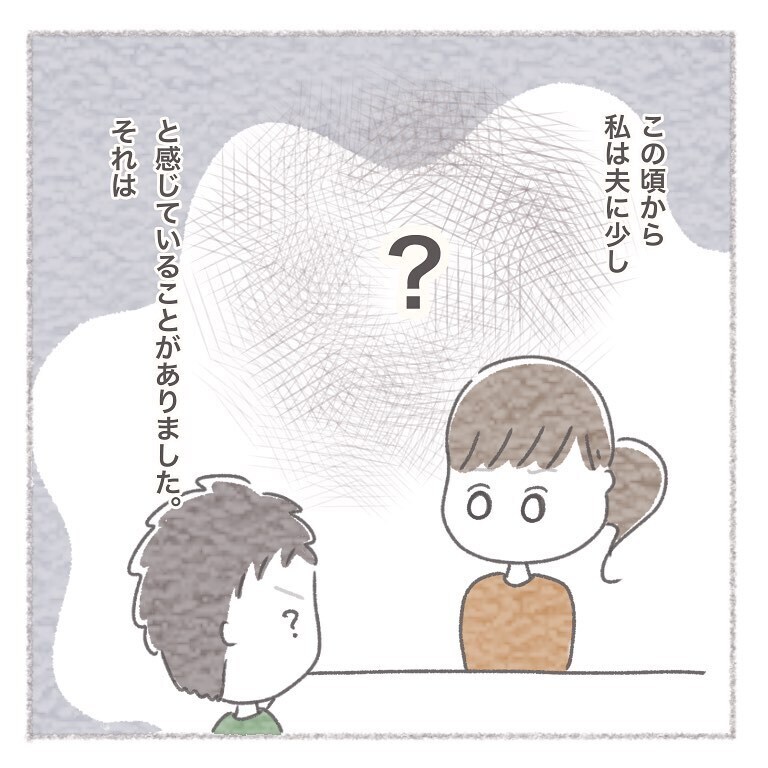 義母と夫の間で板挟み…!?  そんな中、夫のある態度に不満が！【お義母さんとの同居について考えた話 Vol.13】