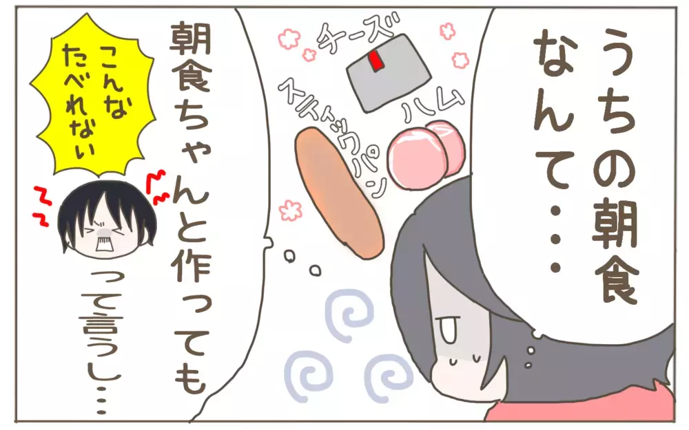 SNSで見るママたちの手料理に自信喪失！　しかし料理が苦手な母に息子は…【子育て楽じゃありません 第79話】