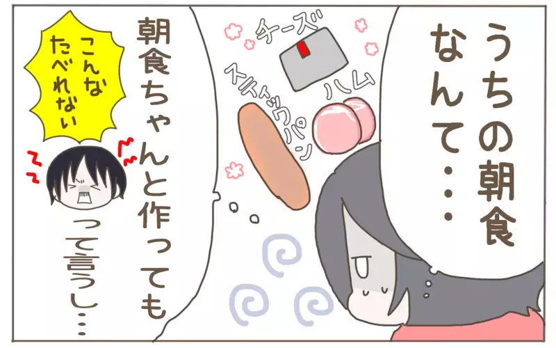 SNSで見るママたちの手料理に自信喪失！　しかし料理が苦手な母に息子は…【子育て楽じゃありません 第79話】