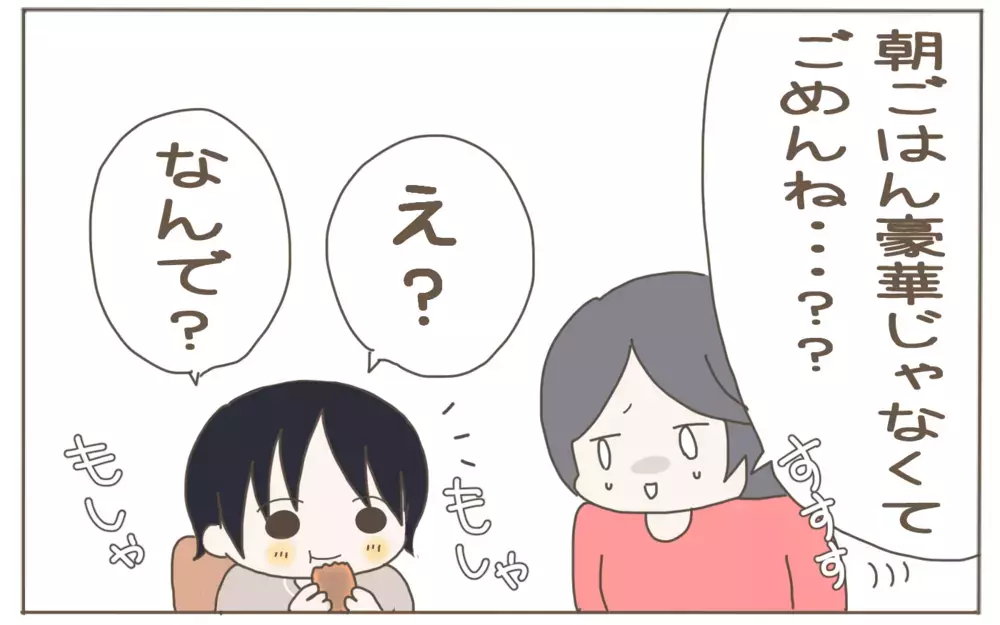 SNSで見るママたちの手料理に自信喪失！　しかし料理が苦手な母に息子は…【子育て楽じゃありません 第79話】