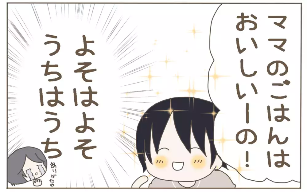 SNSで見るママたちの手料理に自信喪失！　しかし料理が苦手な母に息子は…【子育て楽じゃありません 第79話】