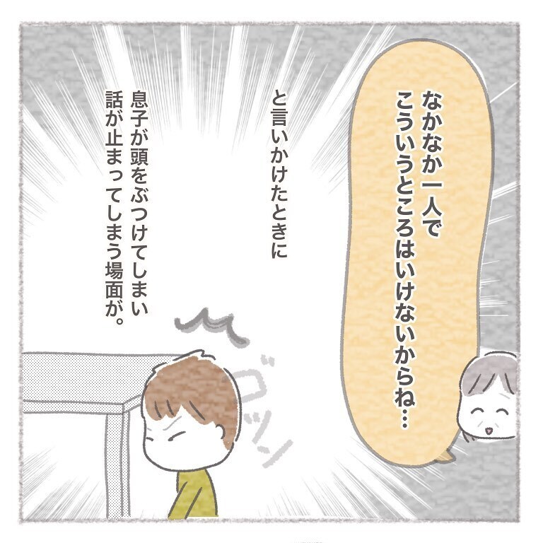 義母と出かける約束をした後、夫からまたモヤッとする発言が…！【お義母さんとの同居について考えた話 Vol.15】