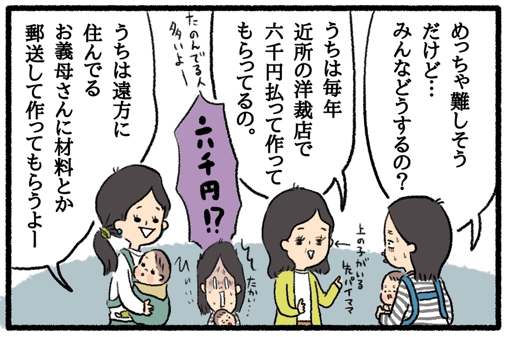 幼稚園決定後に夫の転勤が決まり…「近い」だけで選んだ幼稚園で受けたお遊戯会の洗礼！【うちはモフモフ暮らし  第30話】