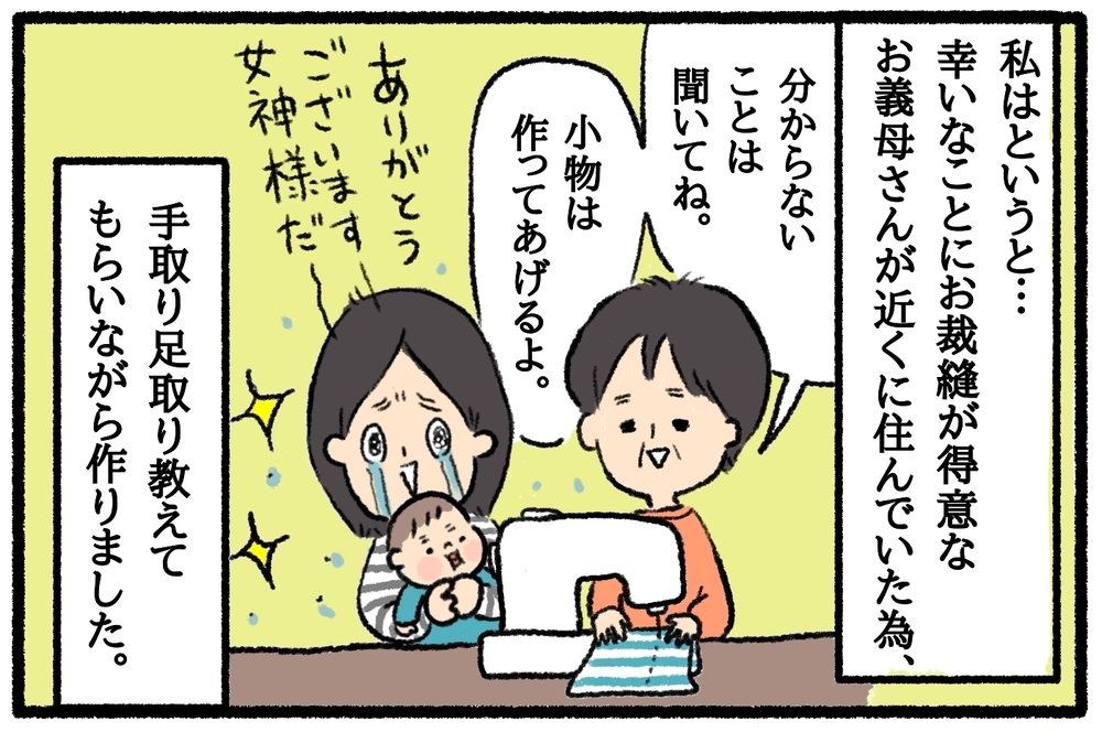 幼稚園決定後に夫の転勤が決まり…「近い」だけで選んだ幼稚園で受けたお遊戯会の洗礼！【うちはモフモフ暮らし  第30話】