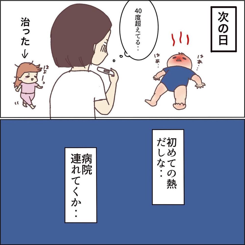 子どもたちが発熱…！　コロナ禍の中病院へ行ってみると…【息子（1歳）がPCR検査受けた話 Vol.1】