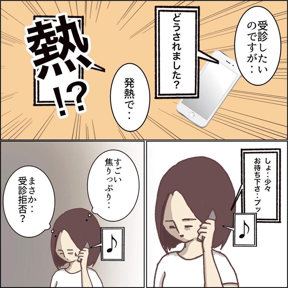 子どもたちが発熱…！　コロナ禍の中病院へ行ってみると…【息子（1歳）がPCR検査受けた話 Vol.1】