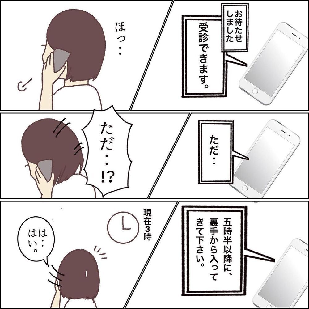 子どもたちが発熱…！　コロナ禍の中病院へ行ってみると…【息子（1歳）がPCR検査受けた話 Vol.1】