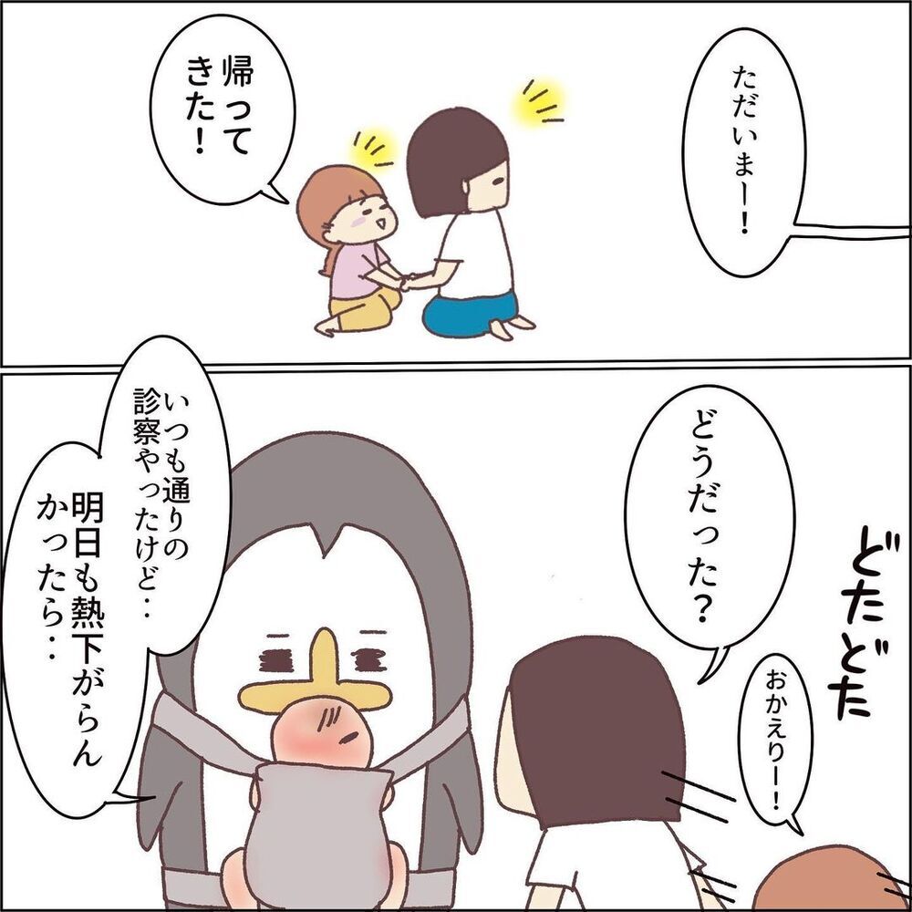 子どもたちが発熱…！　コロナ禍の中病院へ行ってみると…【息子（1歳）がPCR検査受けた話 Vol.1】