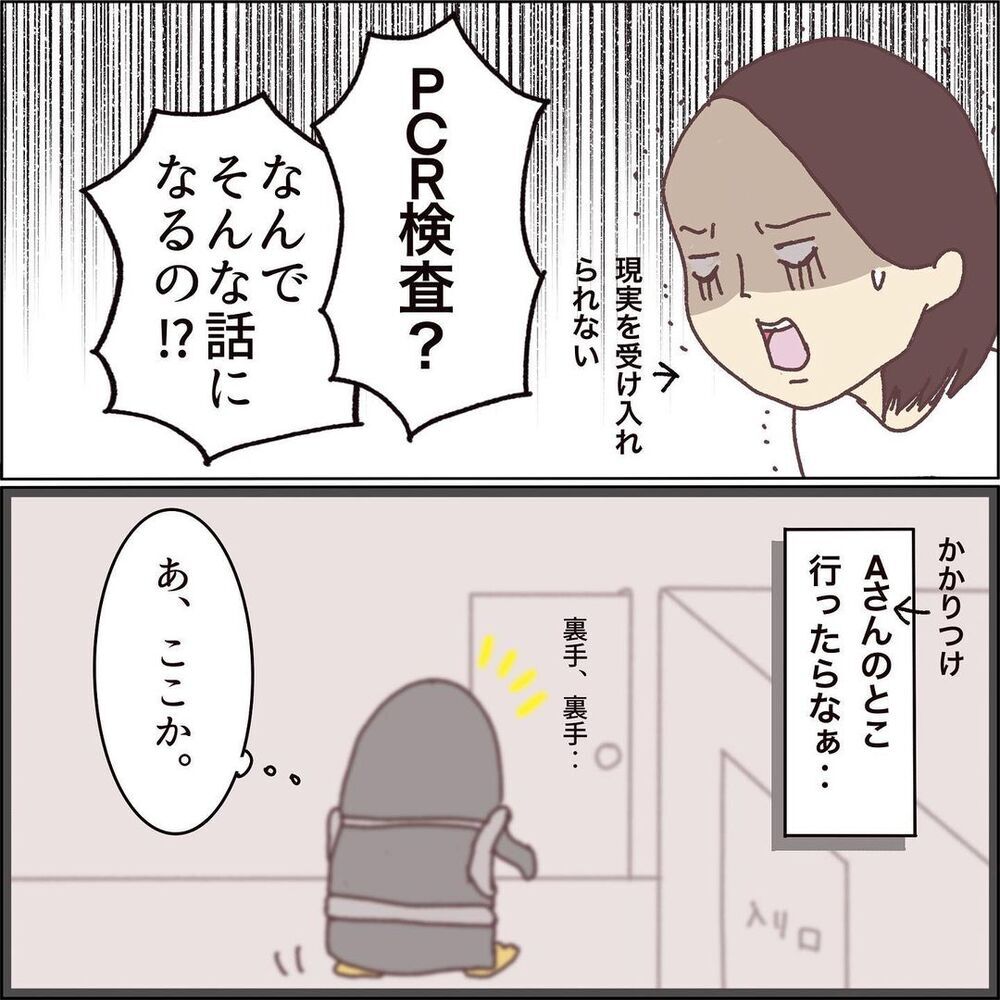 熱が下がらず再度病院へ　息子はPCR検査となるのか【息子（1歳）がPCR検査受けた話 Vol.2】