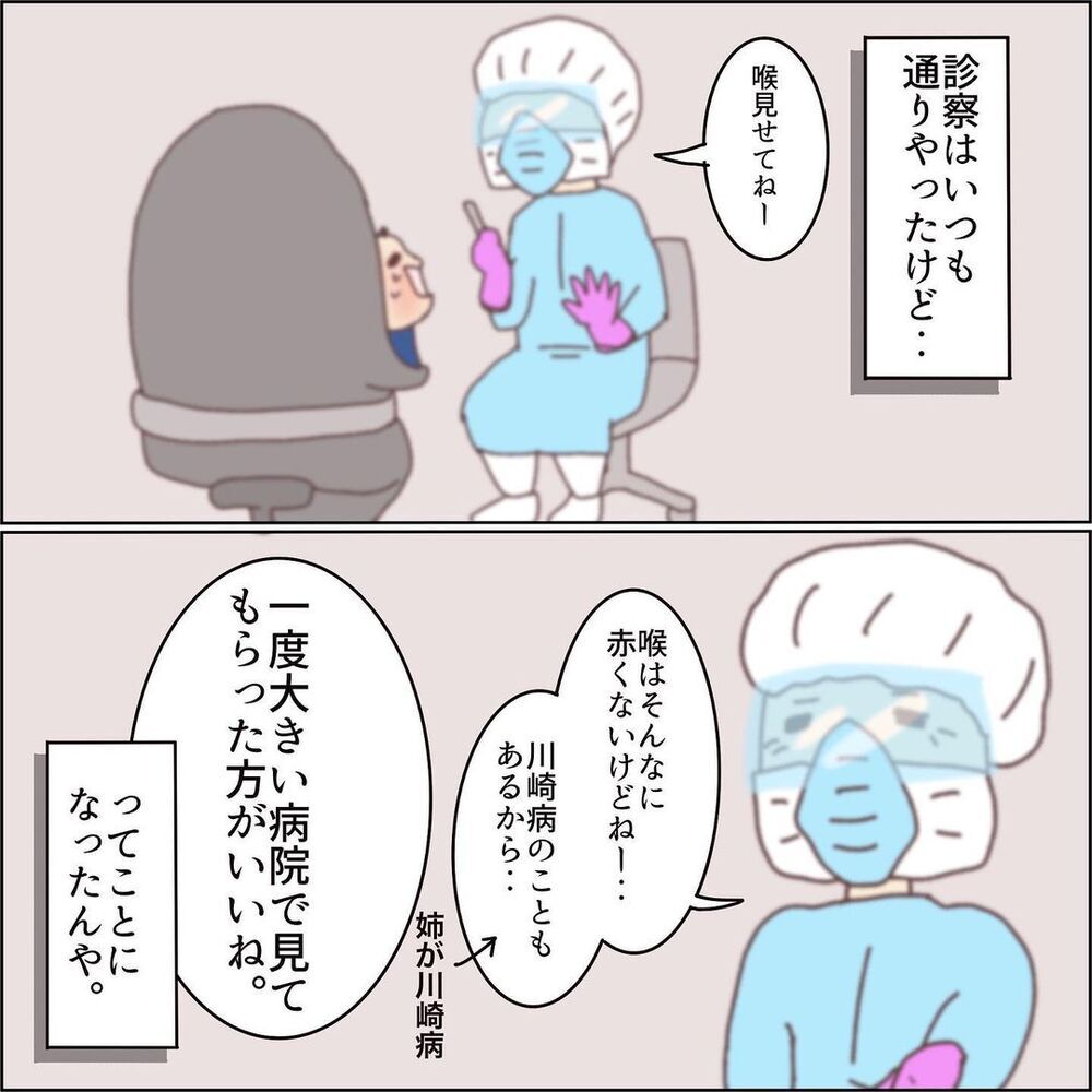 熱が下がらず再度病院へ　息子はPCR検査となるのか【息子（1歳）がPCR検査受けた話 Vol.2】