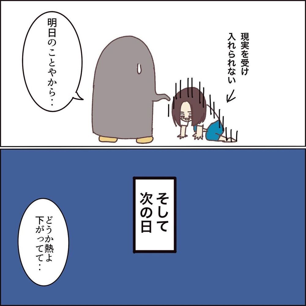 熱が下がらず再度病院へ　息子はPCR検査となるのか【息子（1歳）がPCR検査受けた話 Vol.2】