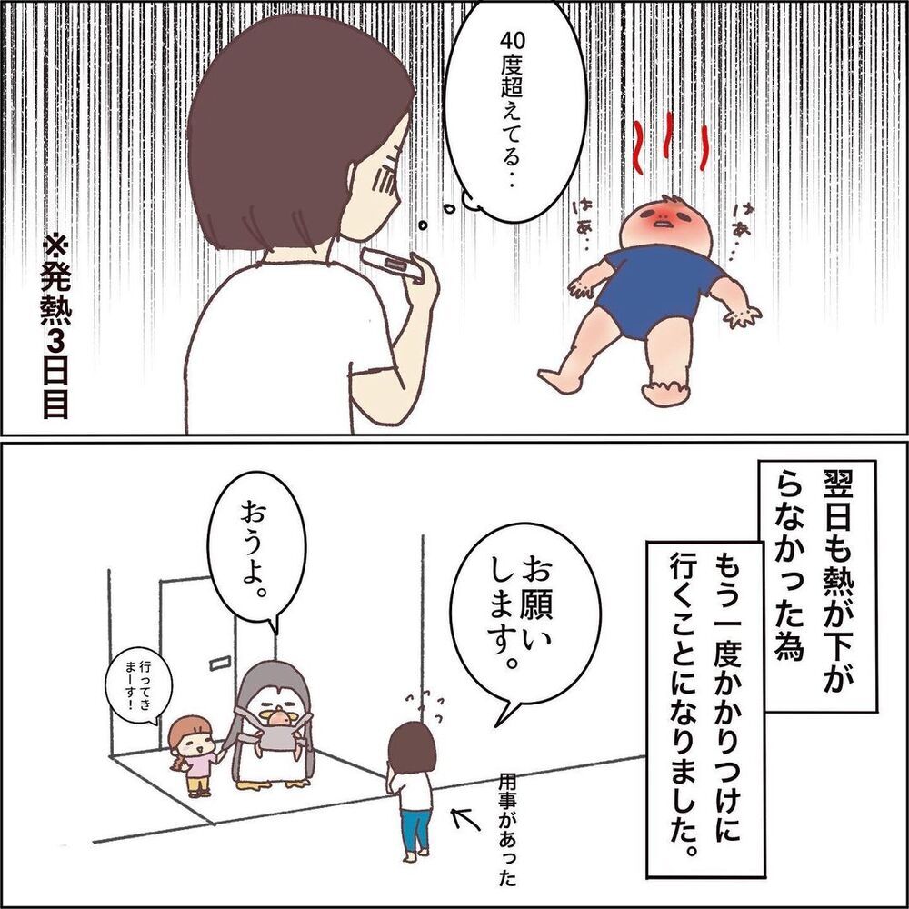 熱が下がらず再度病院へ　息子はPCR検査となるのか【息子（1歳）がPCR検査受けた話 Vol.2】