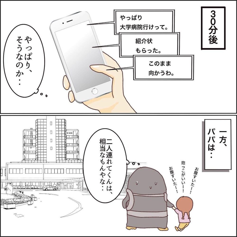 熱が下がらず再度病院へ　息子はPCR検査となるのか【息子（1歳）がPCR検査受けた話 Vol.2】