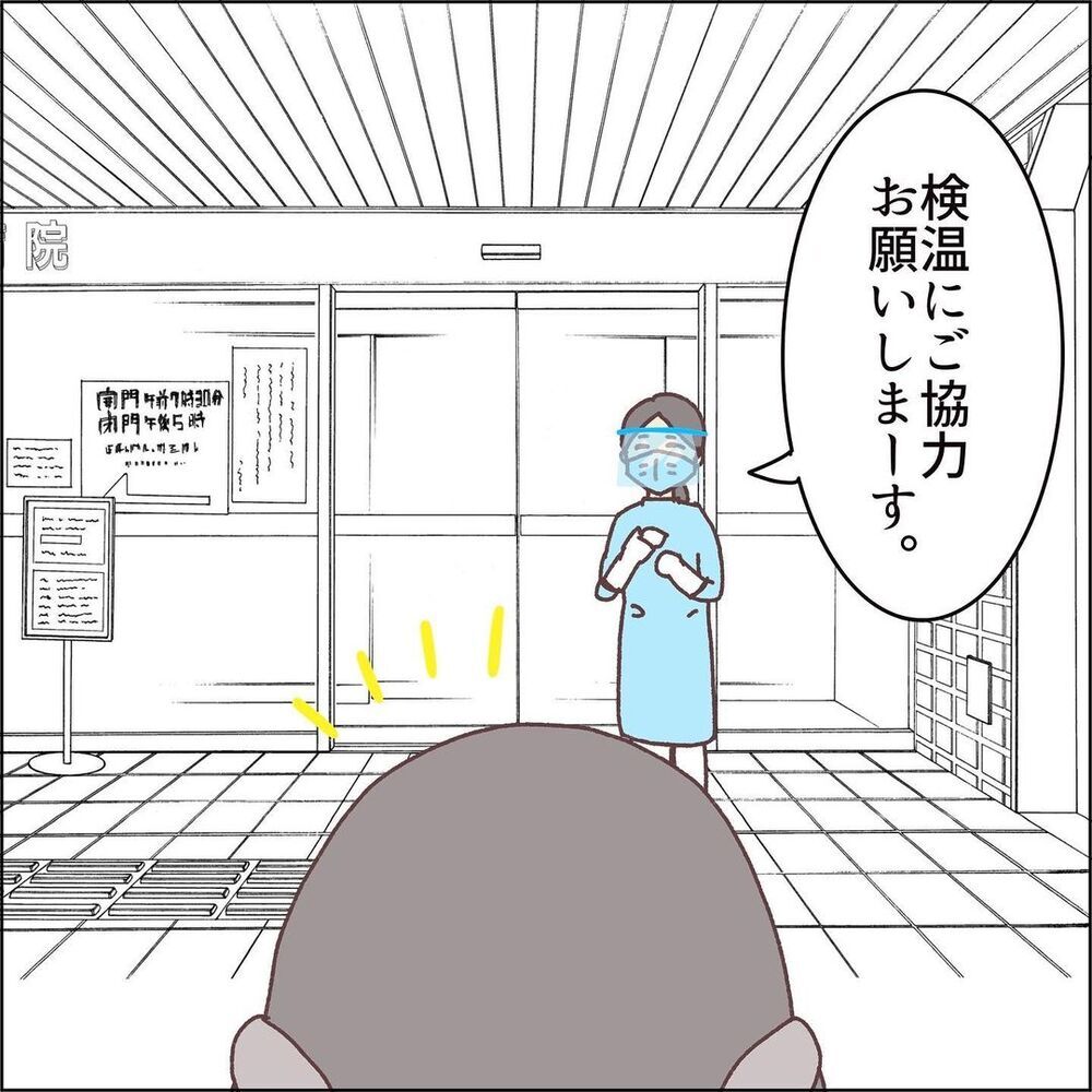 熱が下がらず再度病院へ　息子はPCR検査となるのか【息子（1歳）がPCR検査受けた話 Vol.2】
