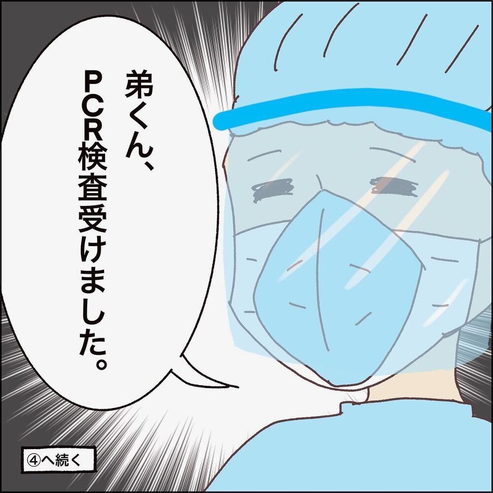 発熱から5日目でも下がらない熱　大学病院へ行くと看護師さんから驚きの言葉が！【息子（1歳）がPCR検査受けた話 Vol.3】