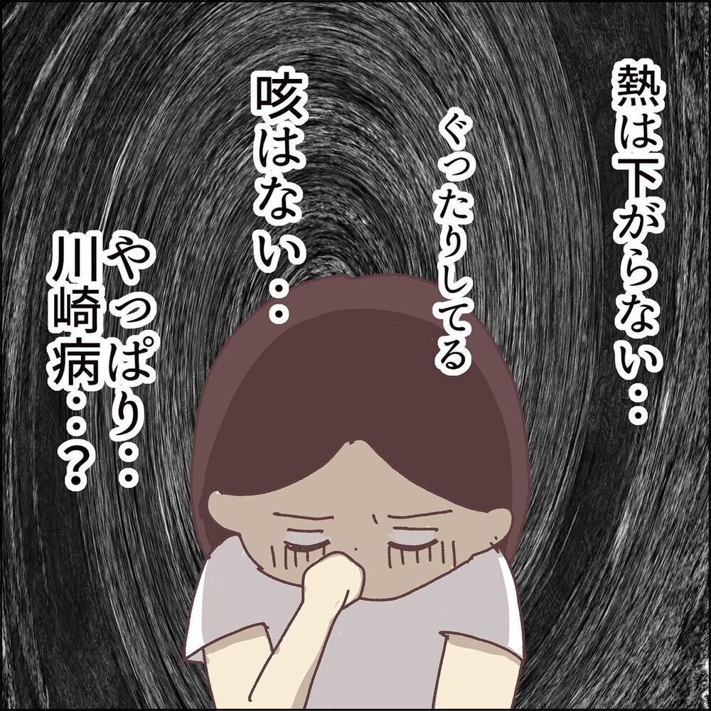 発熱から5日目でも下がらない熱　大学病院へ行くと看護師さんから驚きの言葉が！【息子（1歳）がPCR検査受けた話 Vol.3】