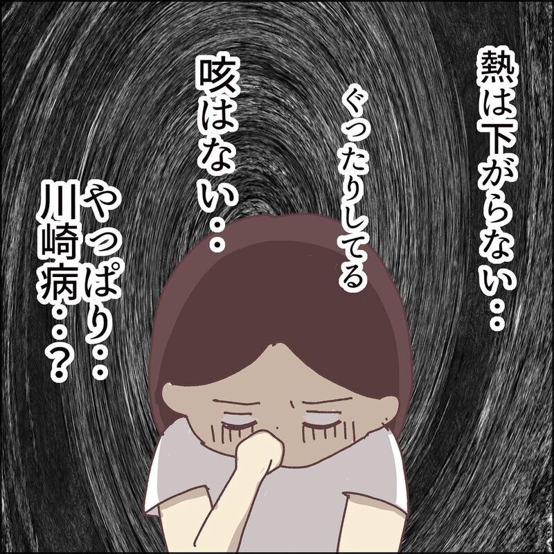 発熱から5日目でも下がらない熱　大学病院へ行くと看護師さんから驚きの言葉が！【息子（1歳）がPCR検査受けた話 Vol.3】