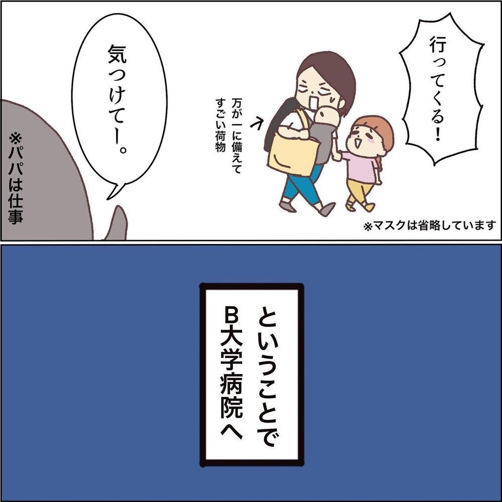 発熱から5日目でも下がらない熱　大学病院へ行くと看護師さんから驚きの言葉が！【息子（1歳）がPCR検査受けた話 Vol.3】