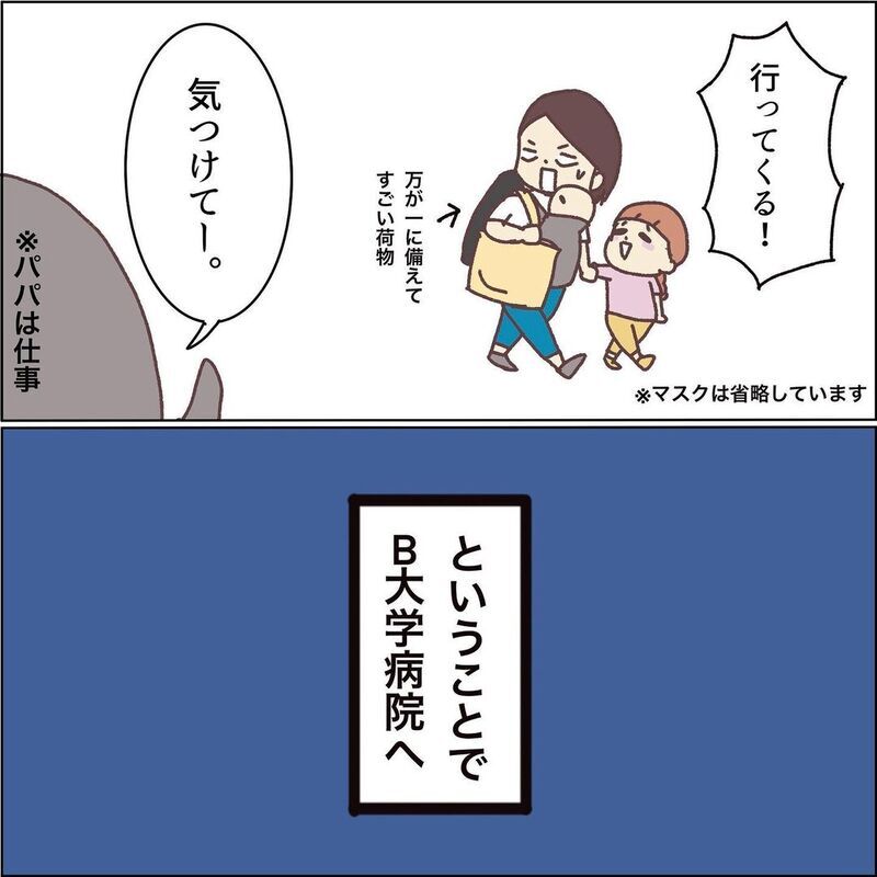 発熱から5日目でも下がらない熱　大学病院へ行くと看護師さんから驚きの言葉が！【息子（1歳）がPCR検査受けた話 Vol.3】
