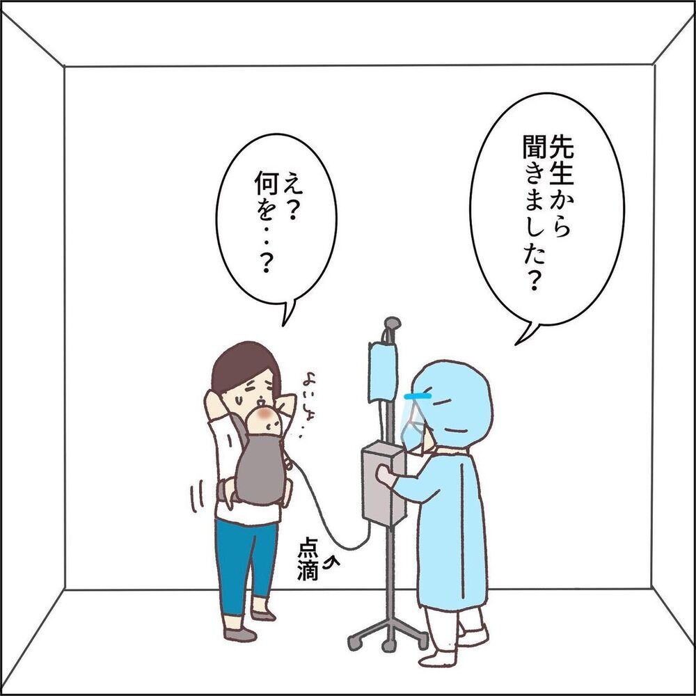 発熱から5日目でも下がらない熱　大学病院へ行くと看護師さんから驚きの言葉が！【息子（1歳）がPCR検査受けた話 Vol.3】