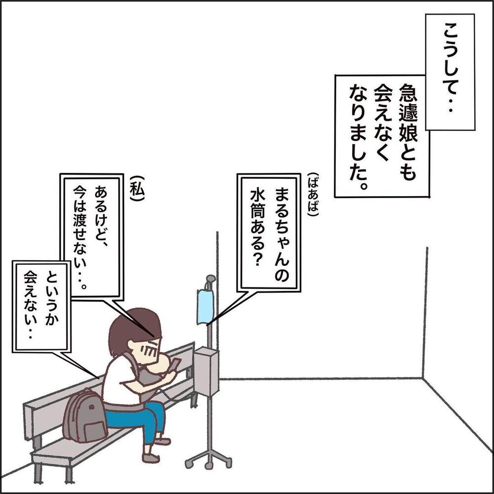 私が濃厚接触者⁉ 突然の隔離に動揺が止まらない【息子（1歳）がPCR検査受けた話 Vol.4】