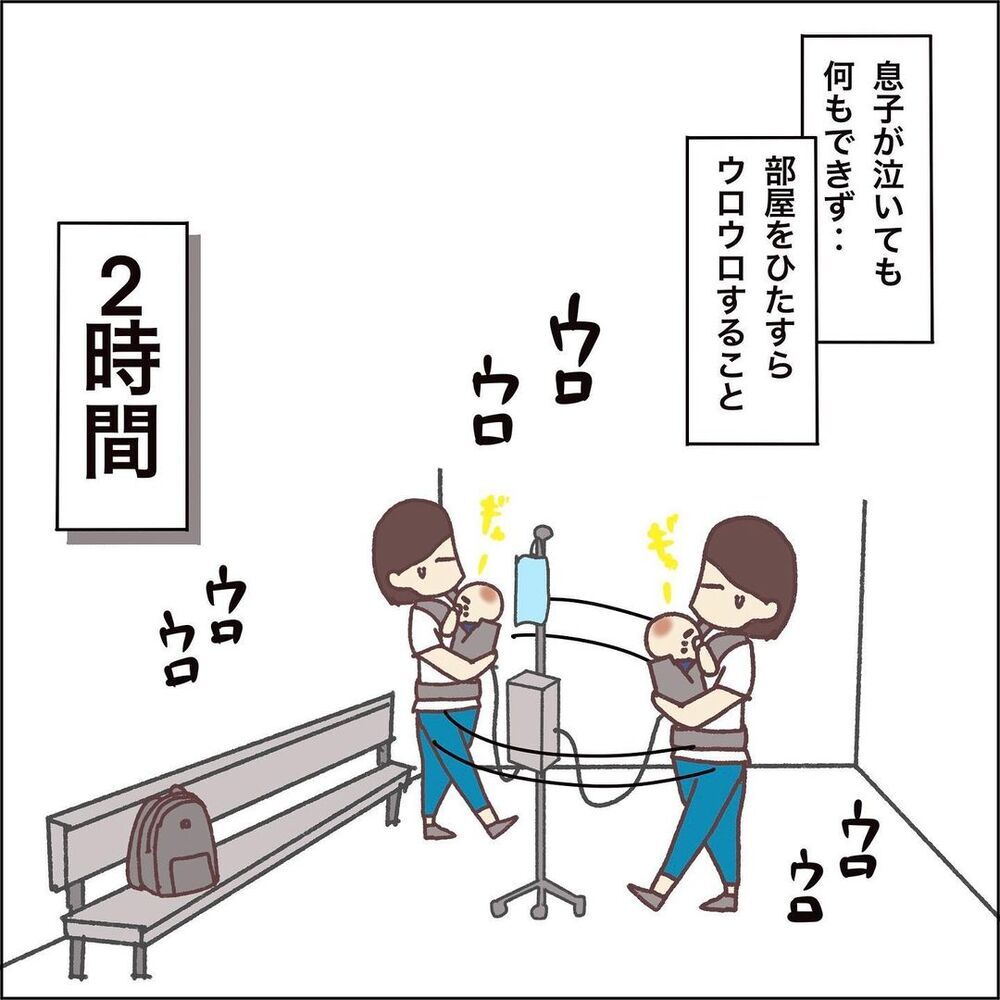 私が濃厚接触者⁉ 突然の隔離に動揺が止まらない【息子（1歳）がPCR検査受けた話 Vol.4】