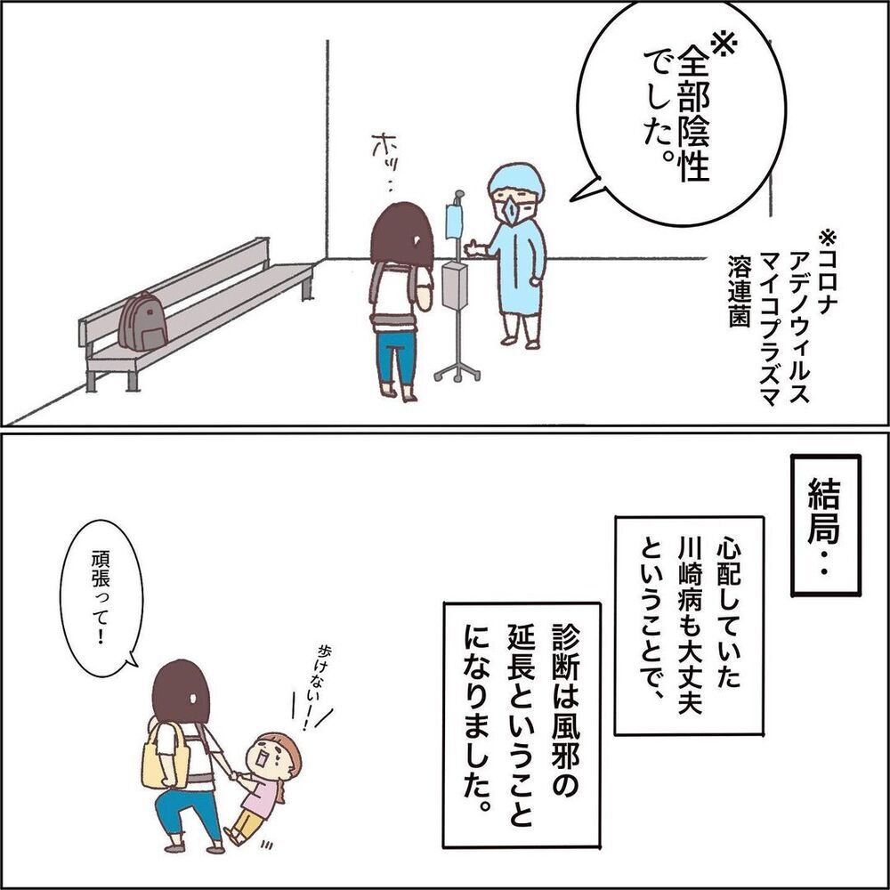私が濃厚接触者⁉ 突然の隔離に動揺が止まらない【息子（1歳）がPCR検査受けた話 Vol.4】