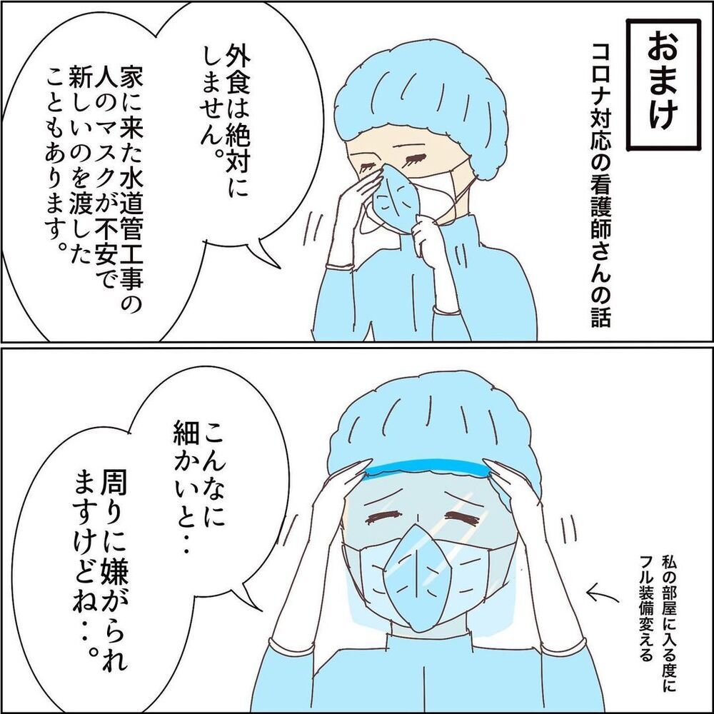 私が濃厚接触者⁉ 突然の隔離に動揺が止まらない【息子（1歳）がPCR検査受けた話 Vol.4】