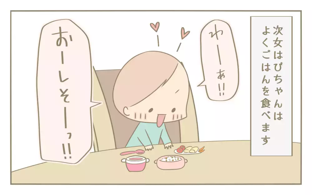 食欲旺盛な1歳次女　毎日繰り広げられる母との攻防戦！【にぃ嫁さんち 第47話】