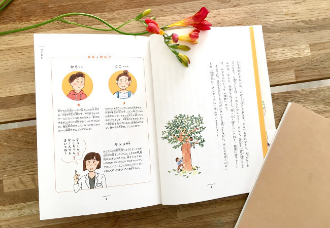 子どもが性被害にあわないために親ができることとは？ 【産婦人科医 サッコ先生に聞く！】（後編）