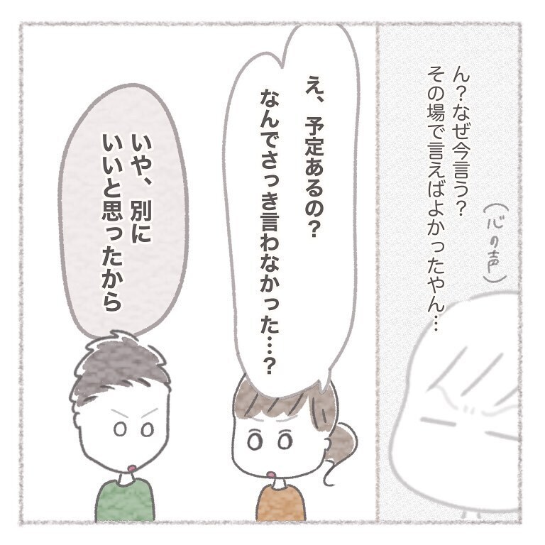もう同居なんて無理、今までのモヤモヤがついに爆発！【お義母さんとの同居について考えた話 Vol.16】