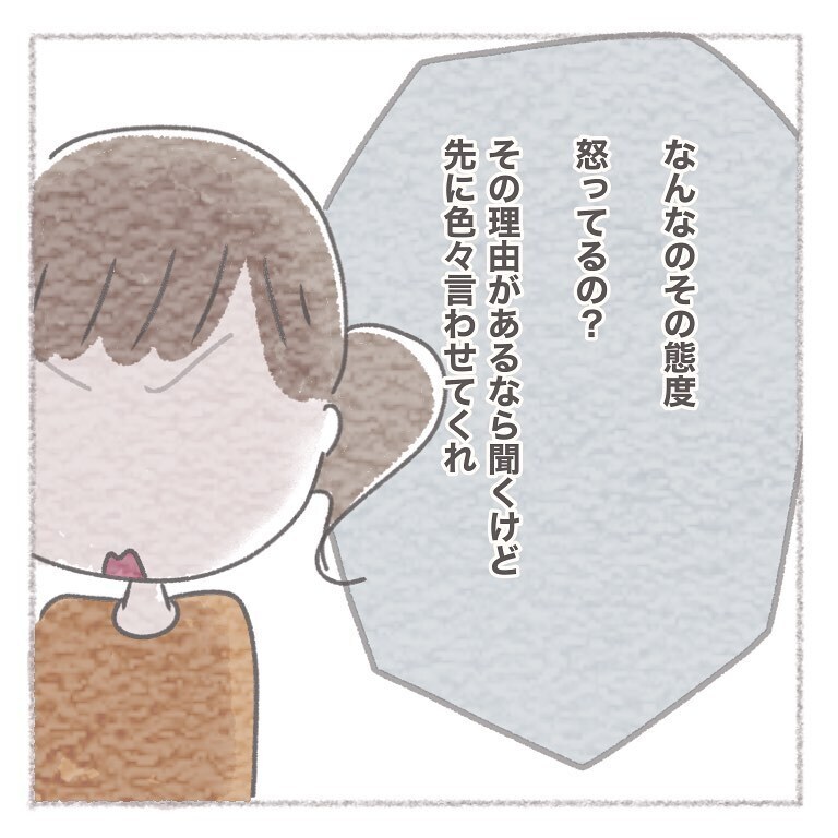 もう同居なんて無理、今までのモヤモヤがついに爆発！【お義母さんとの同居について考えた話 Vol.16】