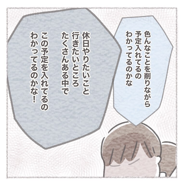 もう同居なんて無理、今までのモヤモヤがついに爆発！【お義母さんとの同居について考えた話 Vol.16】