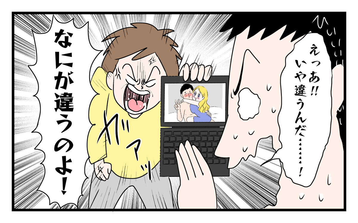 知らない女性と絡み合う婚約者にブチ切れ こんな人だったなんて 夫の性サービス店問題 3 夫婦の危機 Vol 70 ウーマンエキサイト 1 2