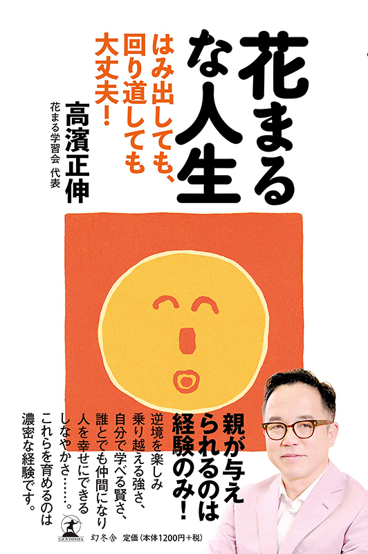 まわりと比較して「行き詰まるママ」と「子どもの自己肯定感」の関係性【ママのイライラは当たり前 Vol.1】